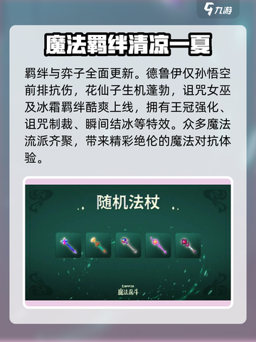 金铲铲之战S12赛季更新内容大曝光！💥游戏党必看🔥截图3
