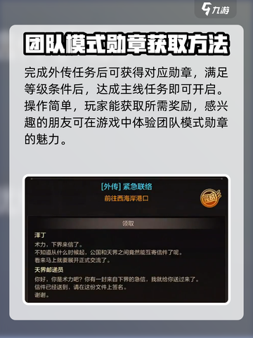 地下城与勇士手游🔥团本勋章获取秘籍💥截图4
