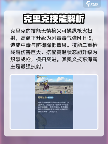 航海王壮志雄心：克里克角色效果大曝光🔥截图3