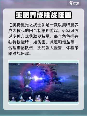 奥特曼光之战士🔥玩法类型全揭秘！截图2