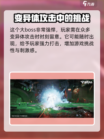 逆战未来狂行之躯体怎么打介绍截图2