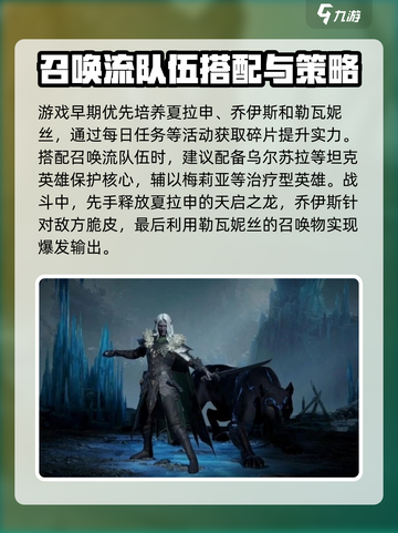 龙息神寂召唤流怎么玩介绍截图4