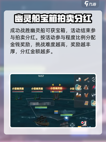 大航海时代传说幽灵船长介绍介绍截图4