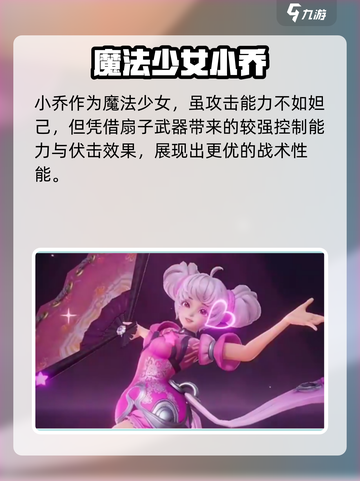 《星之破晓》妲己VS小乔！技能对决谁更强💥截图3