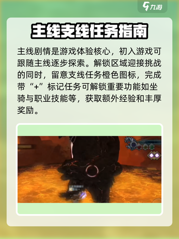 最终幻想14水晶新手攻略介绍介绍截图3