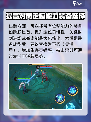 决胜巅峰月光射手怎么出装介绍截图3