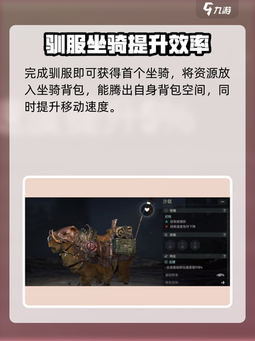 代号56新手坐骑怎么获得介绍截图5