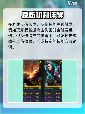 群星纪元反伤队的机制分享介绍截图3