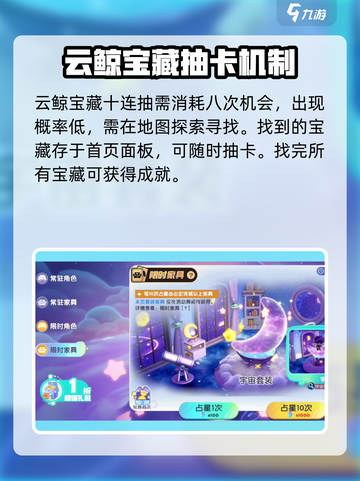 梦想家园✨云鲸宝藏获取攻略来了！泡泡玛特玩家必看🔥截图3