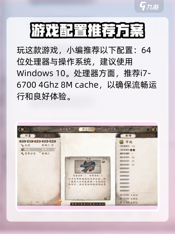 霸剑霄云录配置要求是什么介绍截图3