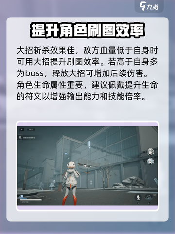 尘白禁区鹤一怎么样介绍截图4