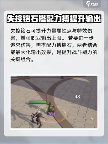 塔瑞斯世界🔥影忍者铭石搭配攻略来了！🚀截图4