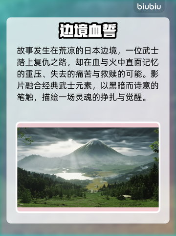 🔥羊蹄山之魂剧情大揭秘！💥#游戏神作 🎮截图4