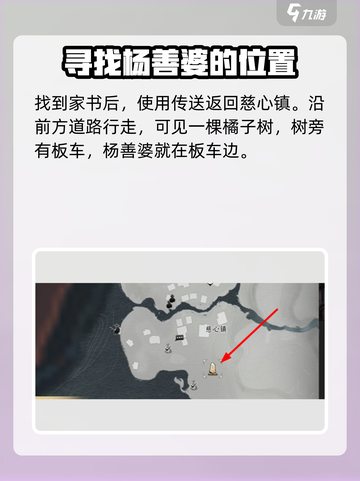 燕云十六声业火不熄如何完成介绍截图3