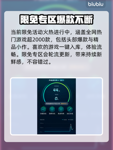 打游戏老闪退？这个解决办法超简单！🔥🎮截图5