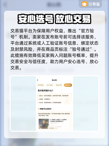 🔥全网最全游戏账号交易平台大揭秘！🎮💥截图2