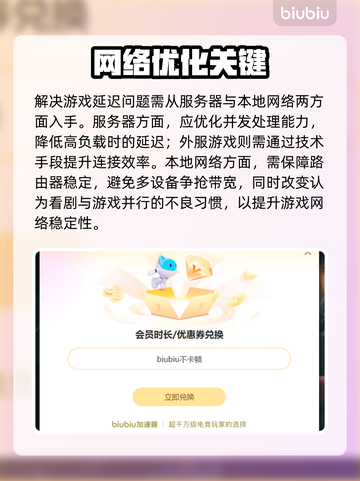 💥无畏契约延迟飙升？速看解决办法！🎮截图3