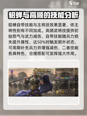 九牧之野🔥群雄武将全介绍，游戏党必看！截图5