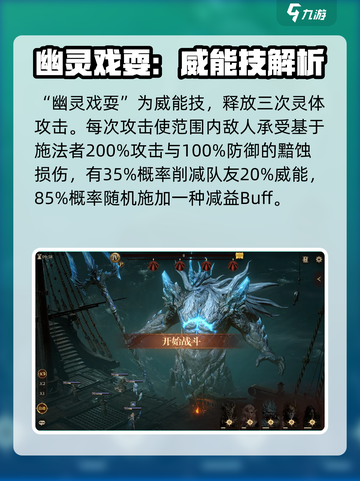 龙息神寂巨魔是谁介绍截图4