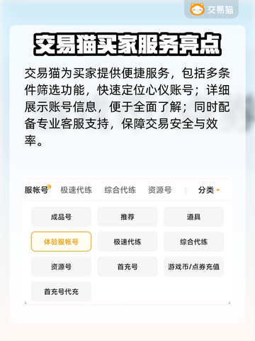 🔥手游账号交易TOP榜出炉！速看哪个平台最靠谱💎截图3