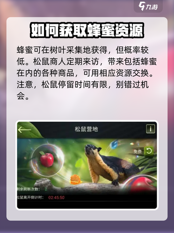 野兽领主新世界资源怎么获得介绍截图3