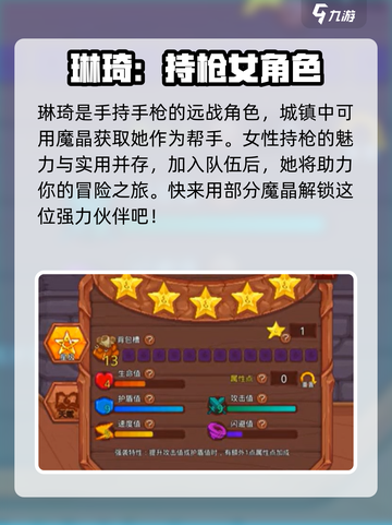 猎魔团琳琦强度逆天🔥新手必练角色！截图2