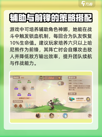 西普大陆什么精灵好介绍截图4