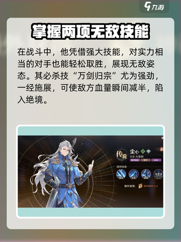 斗罗大陆：逆转时空尘心强度分析💥🔥截图4