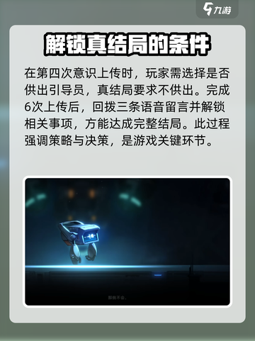 苍翼混沌效应重要选择有哪些介绍截图5