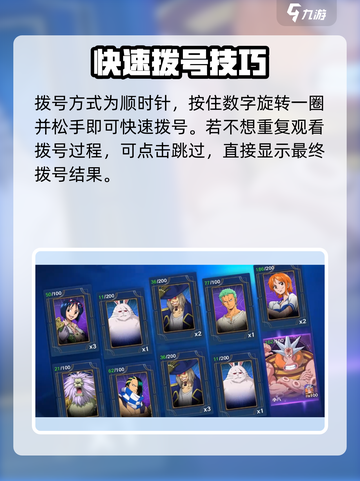 航海王壮志雄心💥拨号教学秘籍🎉截图4