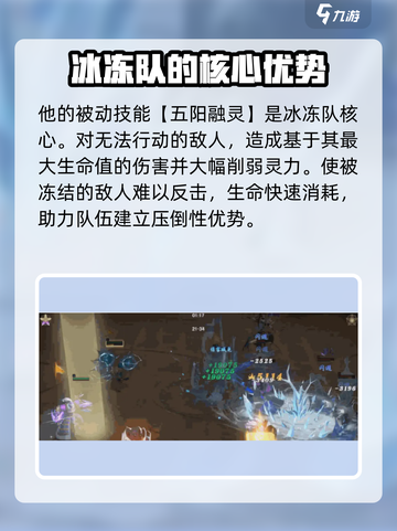 镇魂街破晓郭嘉介绍介绍截图3
