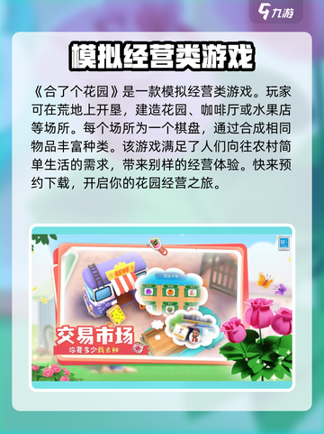 合了个花园公测时间介绍截图2