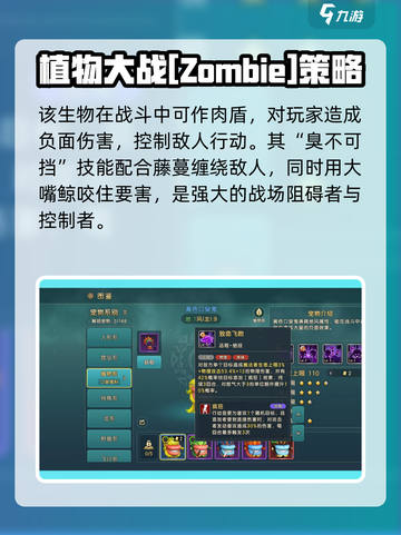 魔力宝贝复兴版：口臭鬼技能🔥超详解，玩转游戏就靠它！截图3