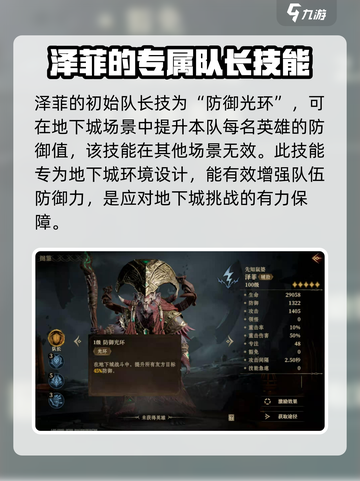 龙息神寂泽菲🔥超强玩法攻略🎉截图2
