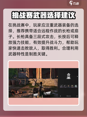 燕云十六声🔥挑战玩法超全攻略来了！截图4