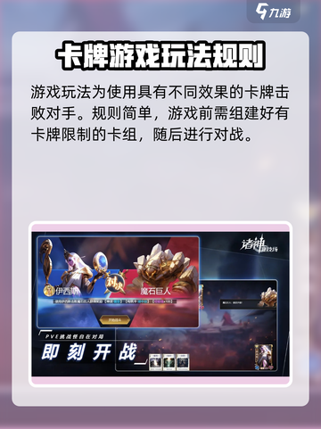 诸神⚡竞技场：玩法规则全揭秘！🔥截图3
