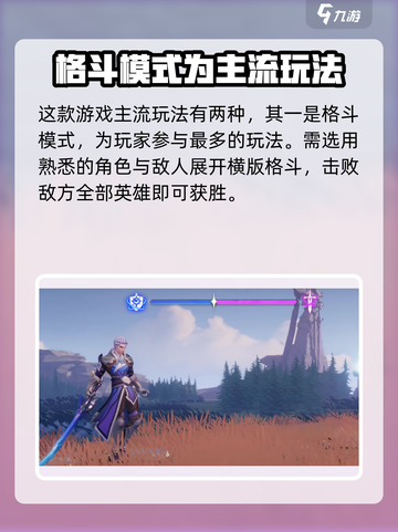 星之破晓有战斗回放吗介绍截图3