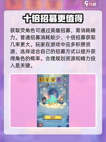 快来当领主荧怎么获得介绍截图2