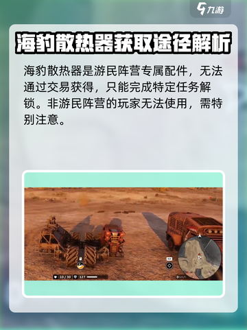 创世战车海豹怎么样介绍截图4