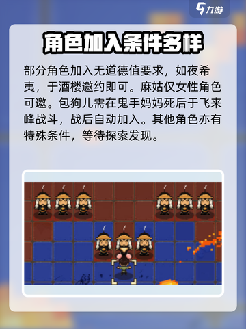 大江湖之苍龙与白鸟攻略大全介绍截图8
