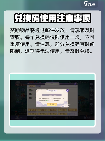 天境传说手游礼包码大全介绍截图4