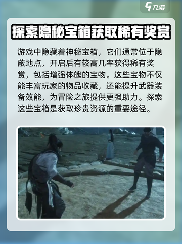 燕云十六声🔥快速提升体魄方法大公开！截图4