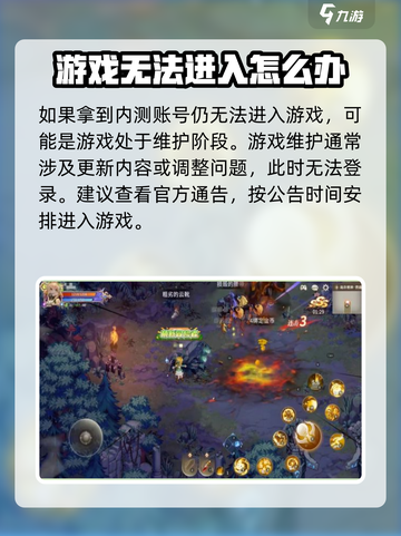 勇士与冒险进不去怎么办介绍截图3