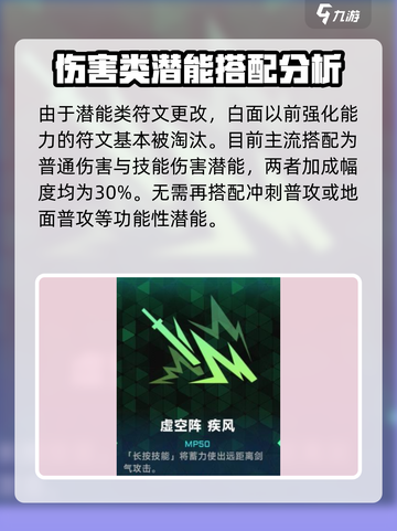 苍翼混沌效应白面潜能怎么搭配介绍截图2