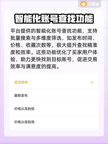 王者荣耀买号平台推荐🎉游戏党必看！截图3