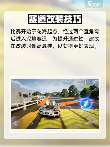 极品飞车集结💥浅滩速降通关秘籍！🌊🚗💨截图3