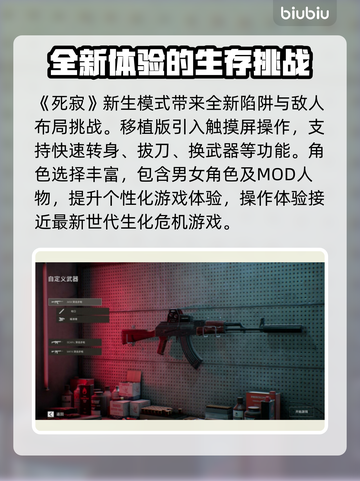 死寂游戏🔥发售价格曝光，便宜到不敢信！💰截图3