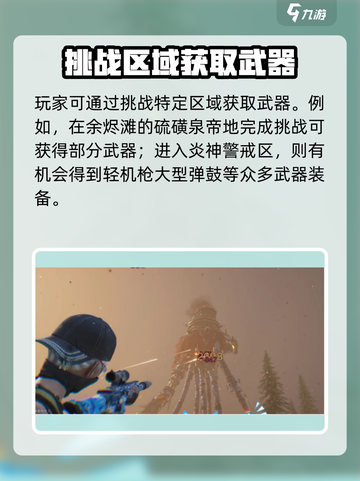 七日世界雪国人生特制零件如何获取介绍截图3