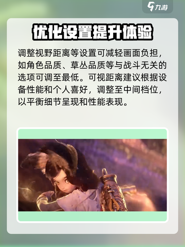 剑灵2画面怎么调整介绍截图4