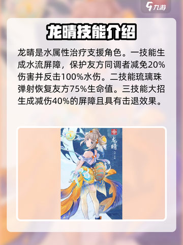 白荆回廊节奏榜一览介绍截图5